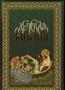 Bild von Kinderbibel