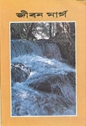 Bild von Johannes Evangelium, bengali
