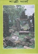 Bild von Matthäus Evangelium, bengali