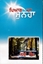 Bild von Neues Testament Panjabi