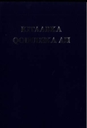 Bild von Bibel Somali