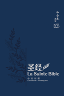 Bild von Bible bilingue chinois/français