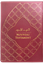 Bild von Nouveau Testament bilingue arabe/français