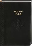 Bild von Bibel Amharisch