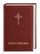 Bild von Bibel Serbisch